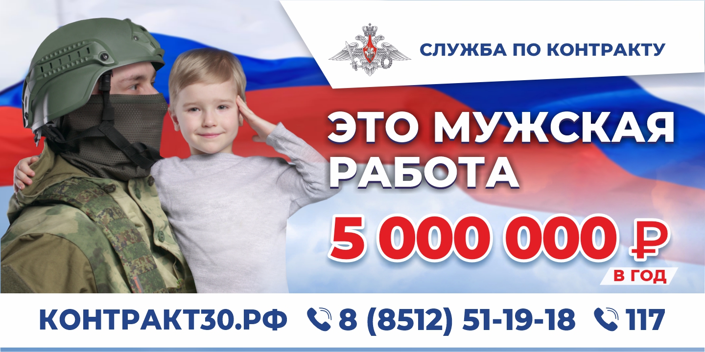 Военная служба по контракту